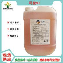ʳƷ�� �黯��˾�P80���Sɫ�͠�Һ�w ˾�P60�۠� ɽ�洼��������