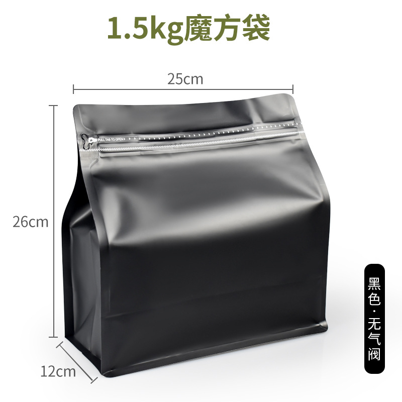 Bolsa de café Baoliyuan Bolsa de cubo de Rubik Válvula de escape Bolsa de embalaje de granos de café 16 bolsas de té de papel de aluminio engrosado de seda de grado alimenticio