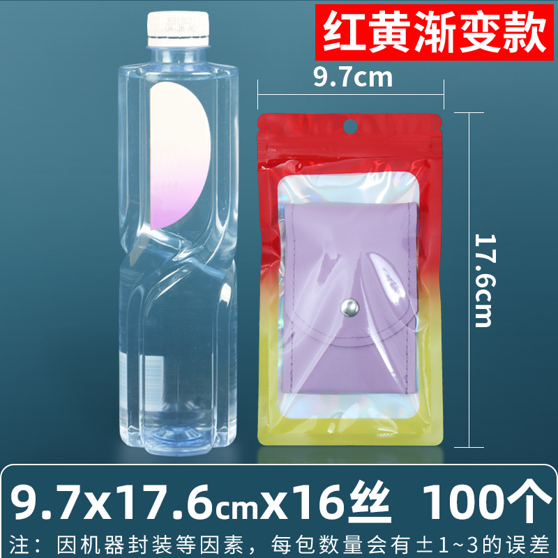 Bolsa ziplock láser arcoíris personalizada, joyería, joyería pequeña, bolsa sellada yin y yang de color, bolsillo sellado de 14 hilos transfronterizos