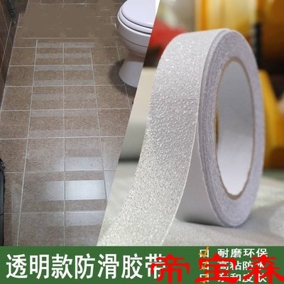 Slip stickers waterproof wear-resisting Twill Warning Noctilucent Affixed Scrub Stickers stairs non-slip tape