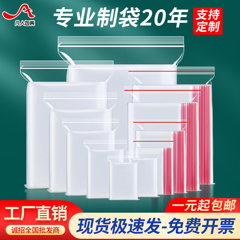 Transparent Pe Ziplock Bag Food Sealing Bag Plastic Storage Packaging Bag Jewelry Packaging Plastic Bag Wholesale Sealing Bag Transparent Pe Ziplock Bag Food Sealing Bag Plastic Storage Packaging Bag Jewelry Packaging Plastic Bag Wholesale Sealing Bag