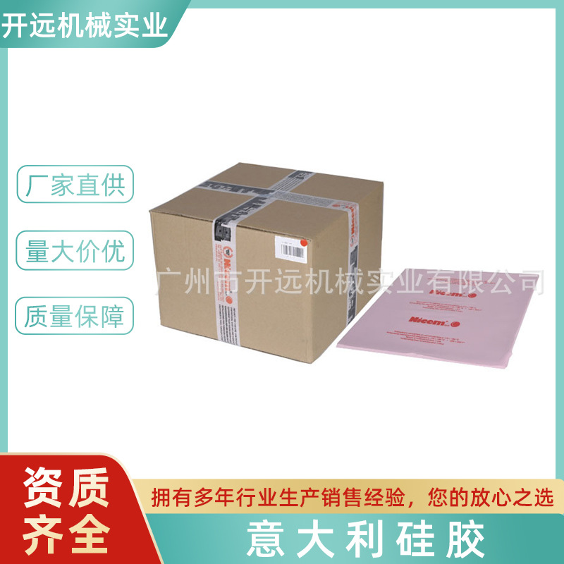 优质推荐 KYG1144 意大利硅胶 压模胶 金银首饰压模胶 注蜡胶