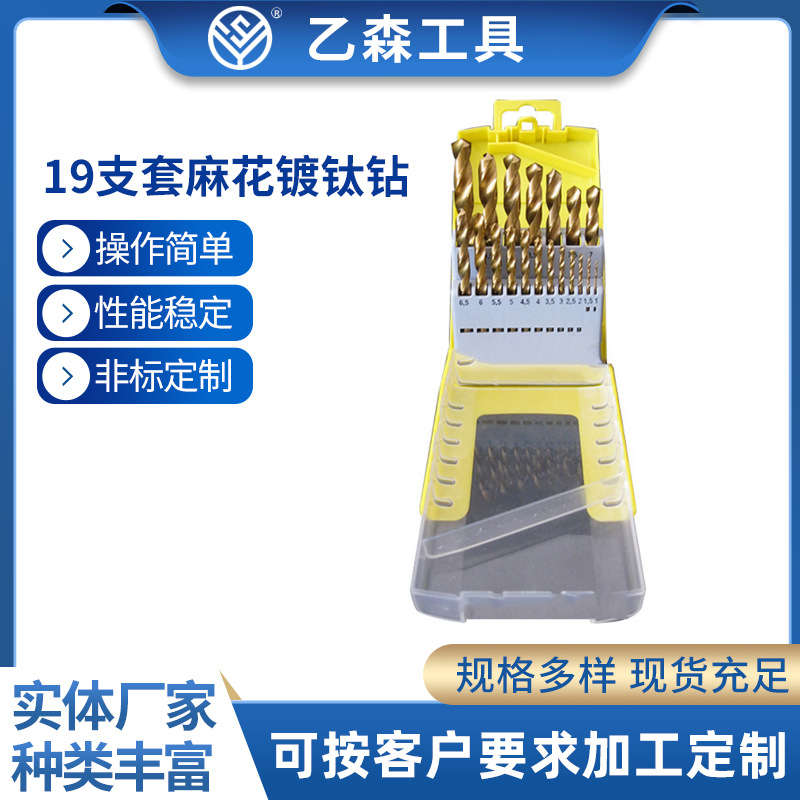 厂家供应钻头 ROSE盒19支套镀钛系钻列麻花钻 高速钢