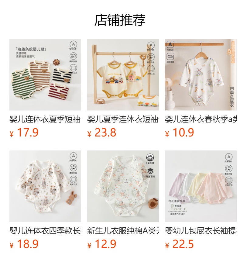 预览状态下无法点击,发布后,可点击跳转到对应的商品页面