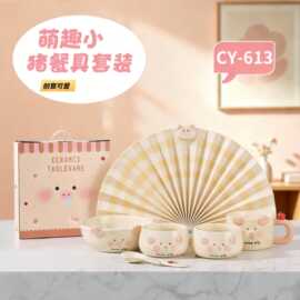可爱小猪陶瓷餐具套装家用高颜值碗盘杯勺组合卡通少女心创意礼盒