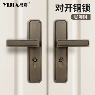易嘉新中式青古对开房门锁复古黄铜家用卧室会议室子母门锁具套餐