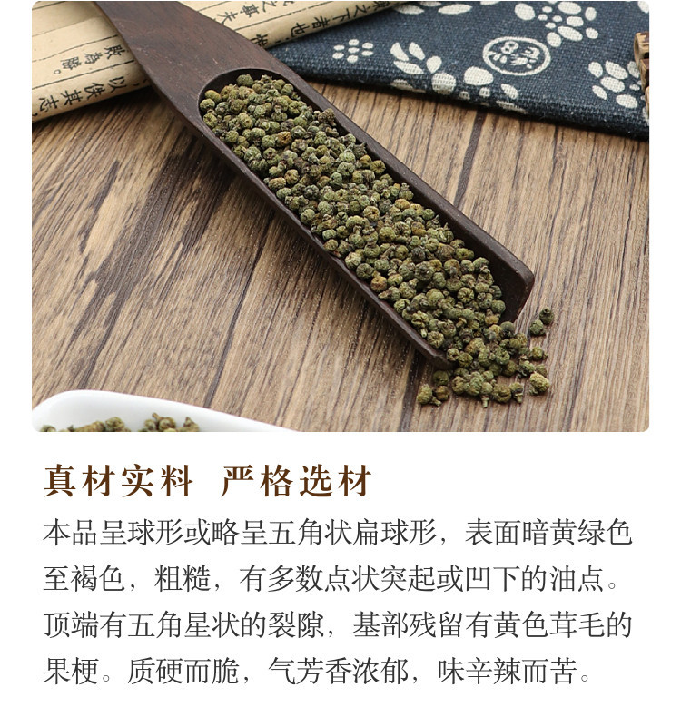 Evodia Fruit Wu Zhu Yu Powder 500g Traditional Chinese Herb for Foot Soak and External Use specifications