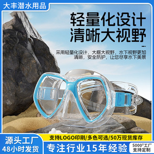 Diving Mask Snorkeling Set Pc Frame Adult Kidsren's Diving Mask Tempered Glass Lens Snorkeling Mask