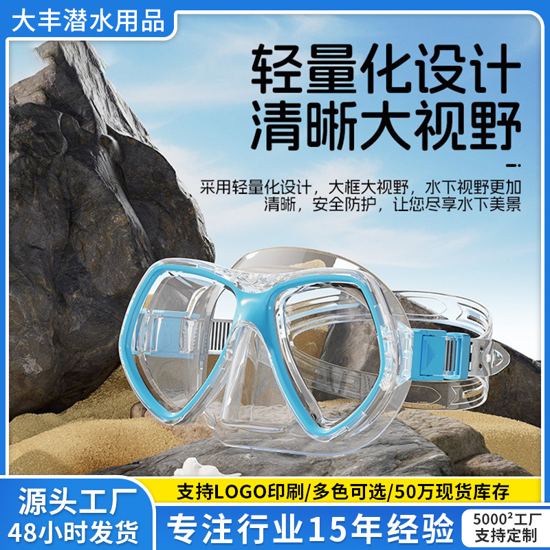 Diving Mask Snorkeling Set Pc Frame Adult Kidsren's Diving Mask Tempered Glass Lens Snorkeling Mask
