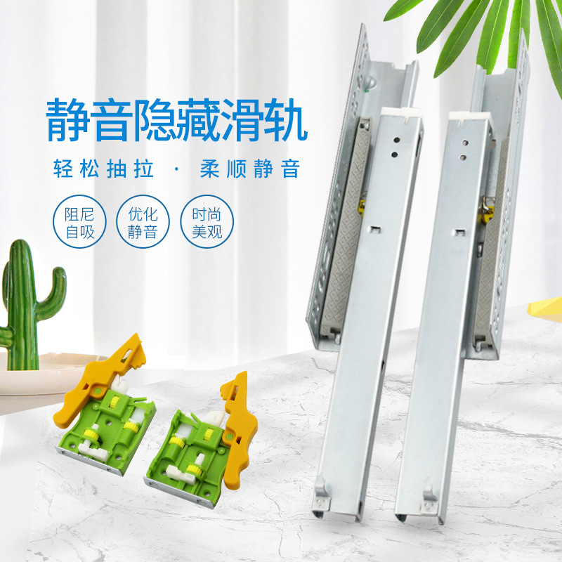 3D把手款三節隱藏托底滑軌三維調節緩衝阻尼導軌抽屜櫥櫃靜音滑道