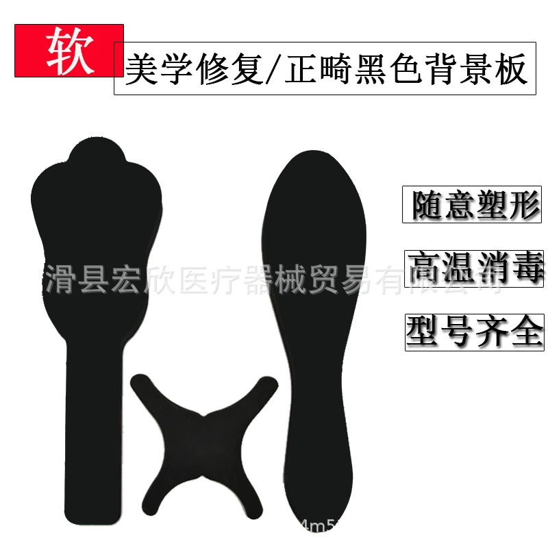 Стоматологическая черная фоновая пластина оральная фотография Ортодонтическая коррекция Фото Мягкий силикон Серый Эстетический ремонт Высокая температура 135