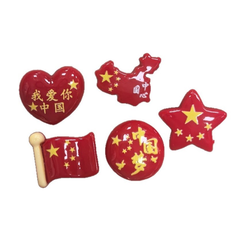 奶油胶配件五星爱心红旗手机壳手工diy材料发夹发饰树脂配件|undefined