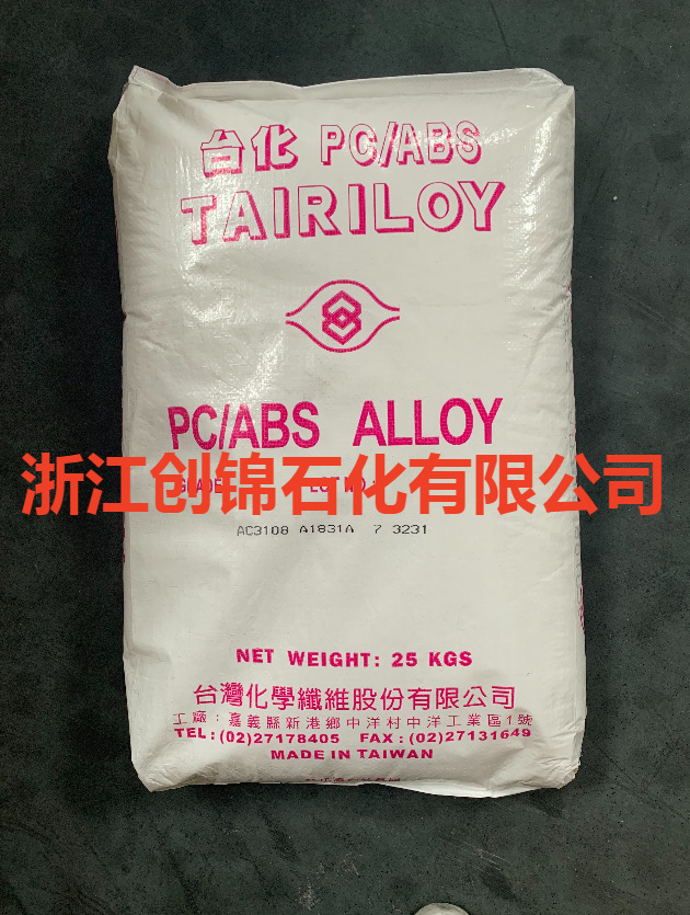 代理PC/ABS AC2300 宁波台化 电镀级 冲击强度55 熔指9
