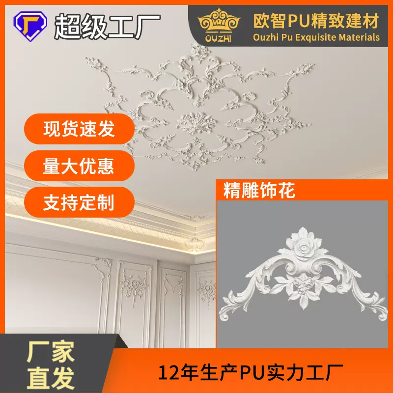 厂家供应 花雕花欧式罗马柱壁花吊顶墙壁背景墙装饰花角浮雕