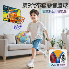新款九代布套PU静音篮球家用室内幼儿无声拍拍球弹力球玩具篮球