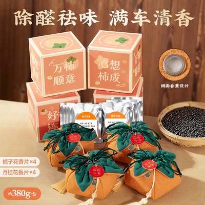 for new cars, removes formaldehyde: Aktiv kömürlü qoxu uducular - fragrant-editionpersimmon-of-good-fortune-four-packs-including-4-sets-of-aromatherapy-products