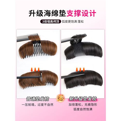 Wig piece for women with fluffy natural hair volume on top of head, simulated hair pad comb, invisible traceless high skull artifact hair pad