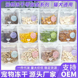 狗狗罐头零食;猫猫零食;狗咬胶/磨牙棒