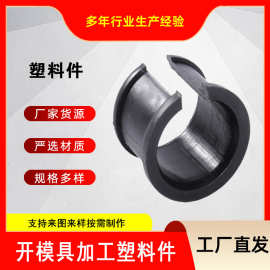 生产注塑件 塑料异形件 塑料制品 电子塑料外壳配件 塑料件批发