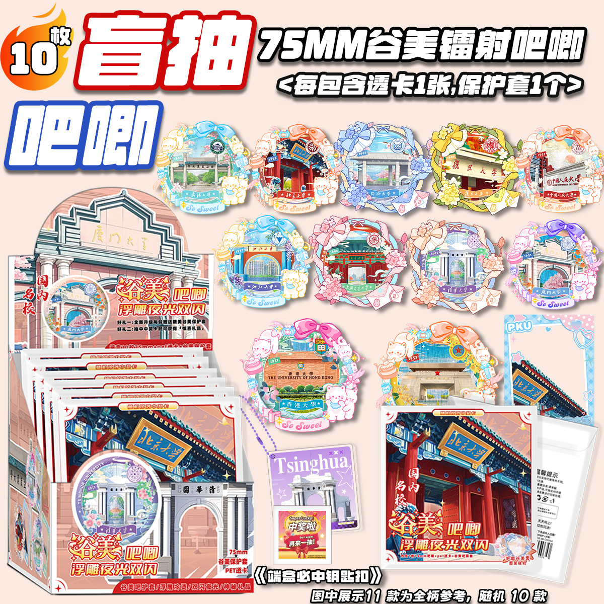 国内名校【谷美吧唧】