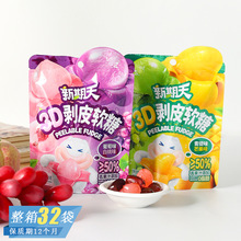新期天青提芒果味3D剥皮软糖什锦果味夹心趣味果汁造型糖儿童零食
