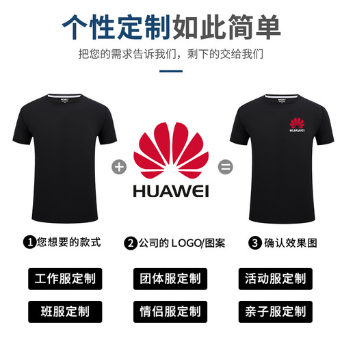 Ice silk quick-drying round neck t-shirt custom printed logo corporate work uniform advertising culture sweatshirt diy wholesale