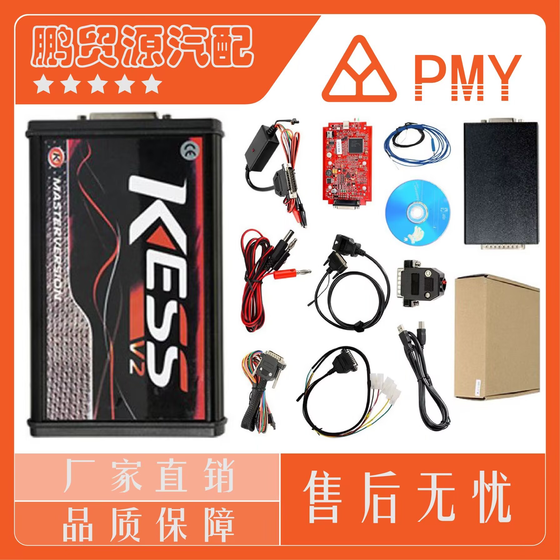 kess5.017V2OBD2软件v2.82.53ECU无令牌编程工具红板诊断诊断仪