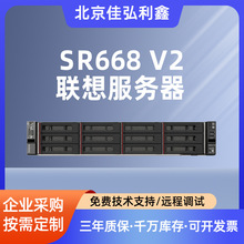 适用Lenovo联想服务器SR668 V2分布式ERP储存2U机架式企业服务器