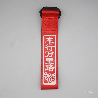 Trailer rope/net/strap Peihui