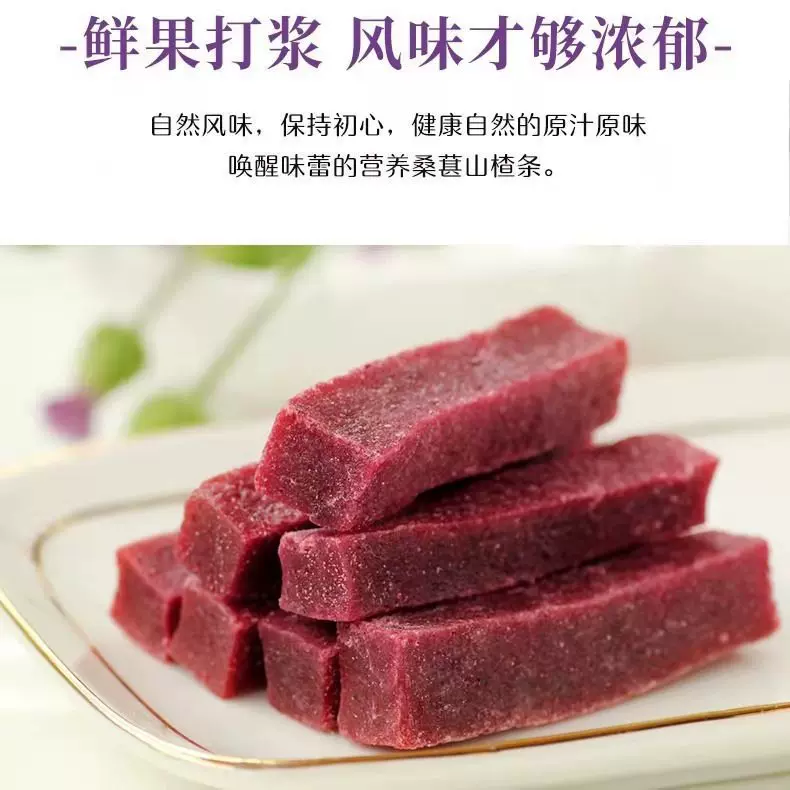 桑葚山楂条 500g瓶装开胃网红儿童零食一件代发批发山楂干