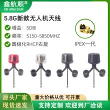 5.8G������o�˙C�쾀ȫ���հl��Խ�CFPV�D����ģ�����쾀IPEX�^