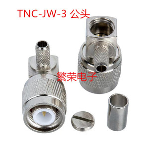 TNC-JW-3 ���^ ���lͬ�S�B���� ��RG58 50-3�������^
