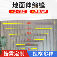 地面变形缝盖板定制沉降缝装饰地坪伸缩缝楼面金属铝合金盖板档板