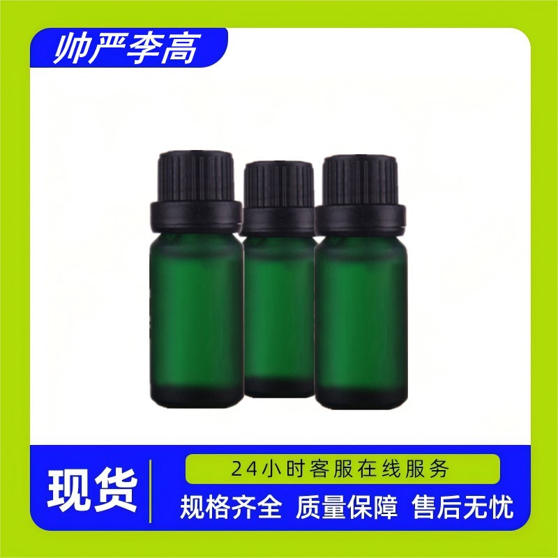 4-甲硫基-4-甲基-2-戊酮 23550-40-5 含量98% 5g起订