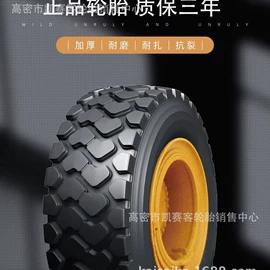 工程机械轮胎;农用车轮胎;汽车轮胎
