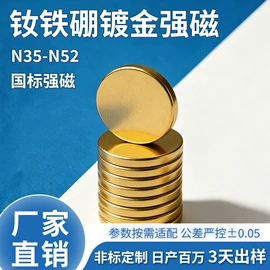 永磁材料;其他磁性材料