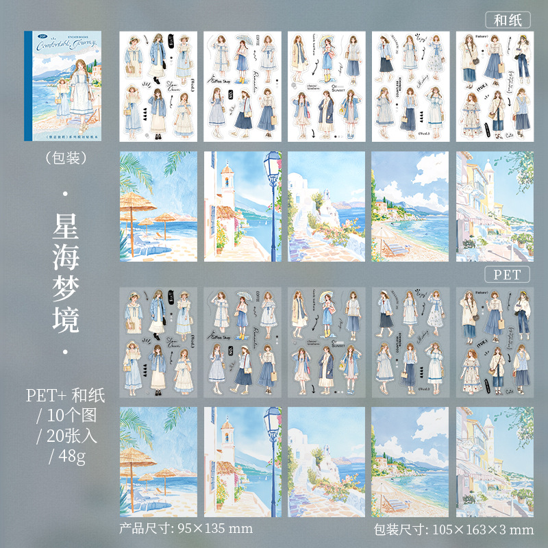 Pegatinas troqueladas para niña con salsa de tomate, viaje cómodo, tema de viaje, material de cuenta manual, pegatinas de cuenta manual de bricolaje