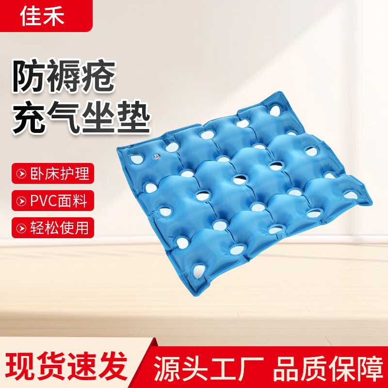 Jiahe Anti-Decubitus Inflatable Cushion Single Air Cushion Home Care for Elderly Patients Mattress Decubitus Cushion Air Cushion