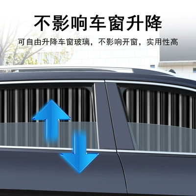 Protection and Heat Insulation Sunshade — Car curtains
