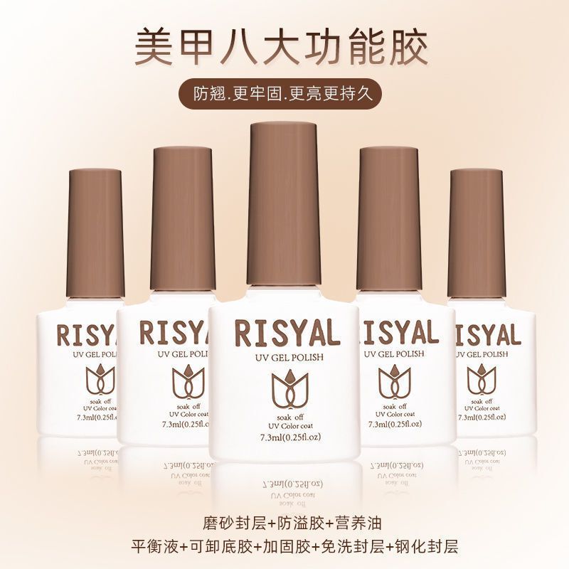 Nail Polish Glue Phototherapy Removable Nail Polish Base Glue Sealing Glue Lasting Kodan Environmental Protection Glue Sealing Layer Reinforcement Glue suit
