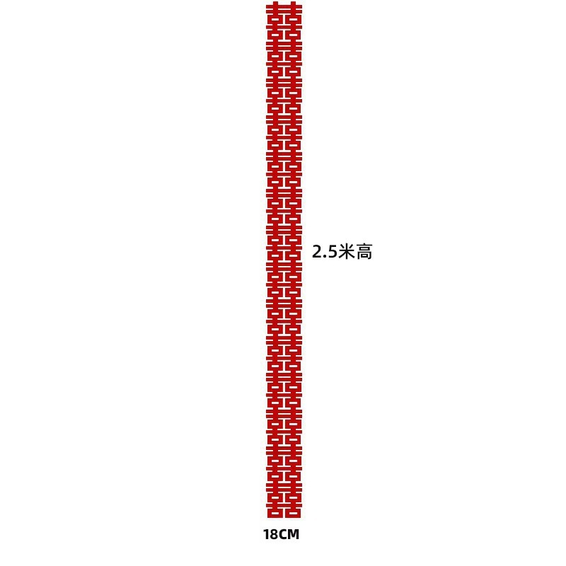 粉红色长条喜字女方结婚客厅装饰婚房布置新娘拍照道具晨袍囍婚礼|undefined