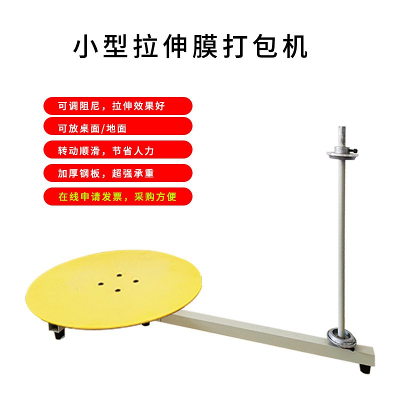 全自动缠绕膜打包机打包收紧缠绕机全裹盘缠包膜自动小型手动批发