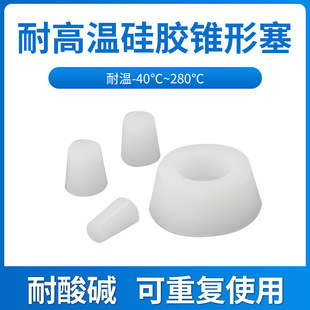 Plastic spray paint high temperature resistant silicone plug electroplating oxidation corrosion resistant cone plug hole plug silicone plug screw hole plug