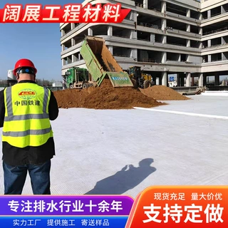 PED14mm高分子防护排水异形片  车库顶板屋面高分子排水异形片