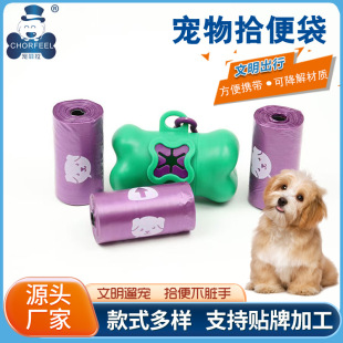Manufacturer of Biodegradable Pet Waste Bags, Environmentally Friendly Poop Bags, Pet Supplies, Portable Boxed Thickened Poop Bags