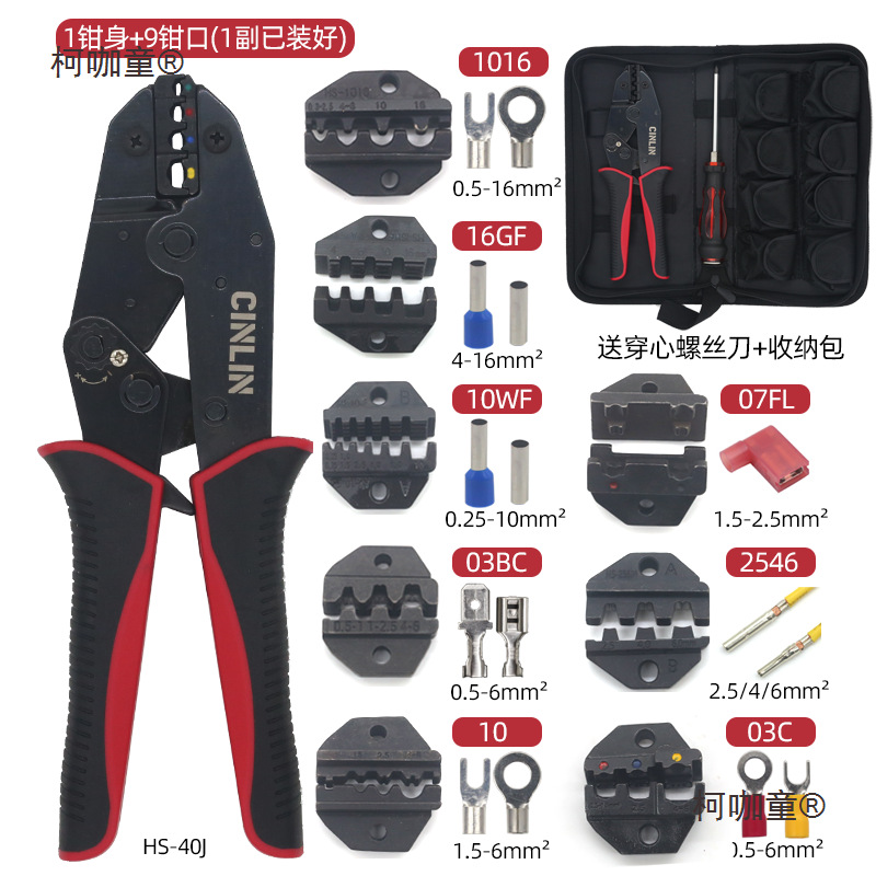 HS系列多功能棘轮压线钳 HS-40J管型绝缘裸端子插簧旗型MC4麦太保