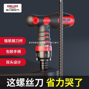 Delixi Ratchet Screwdriver Tool suit Plum Blossom Screwdriver Multifunctional Household Batch Head Screwdriver Cross Word Batch