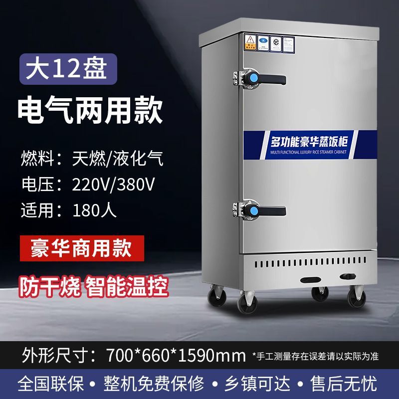 Arroz vaporizador eléctrico comercial vaporizador automático arroz vaporizador pan al vapor comedor arroz vaporizador de gas carro de arroz vaporizador