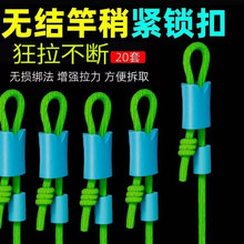 亿战狮无结竿稍自锁扣pe加强护线绳顶豆锁紧豆杆稍主线组钓鱼配件
