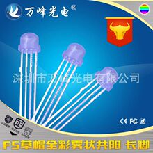 5mmñȫRGB_led f5ñȫrgb׃ɫledlO